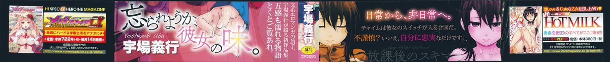 Houkago no Sukima page 2 full