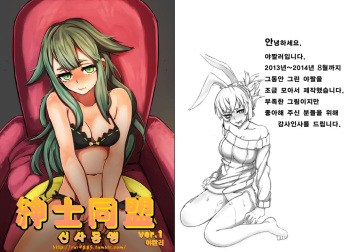 Shinshi Doumei ver 1.0 | 신사동맹 cover