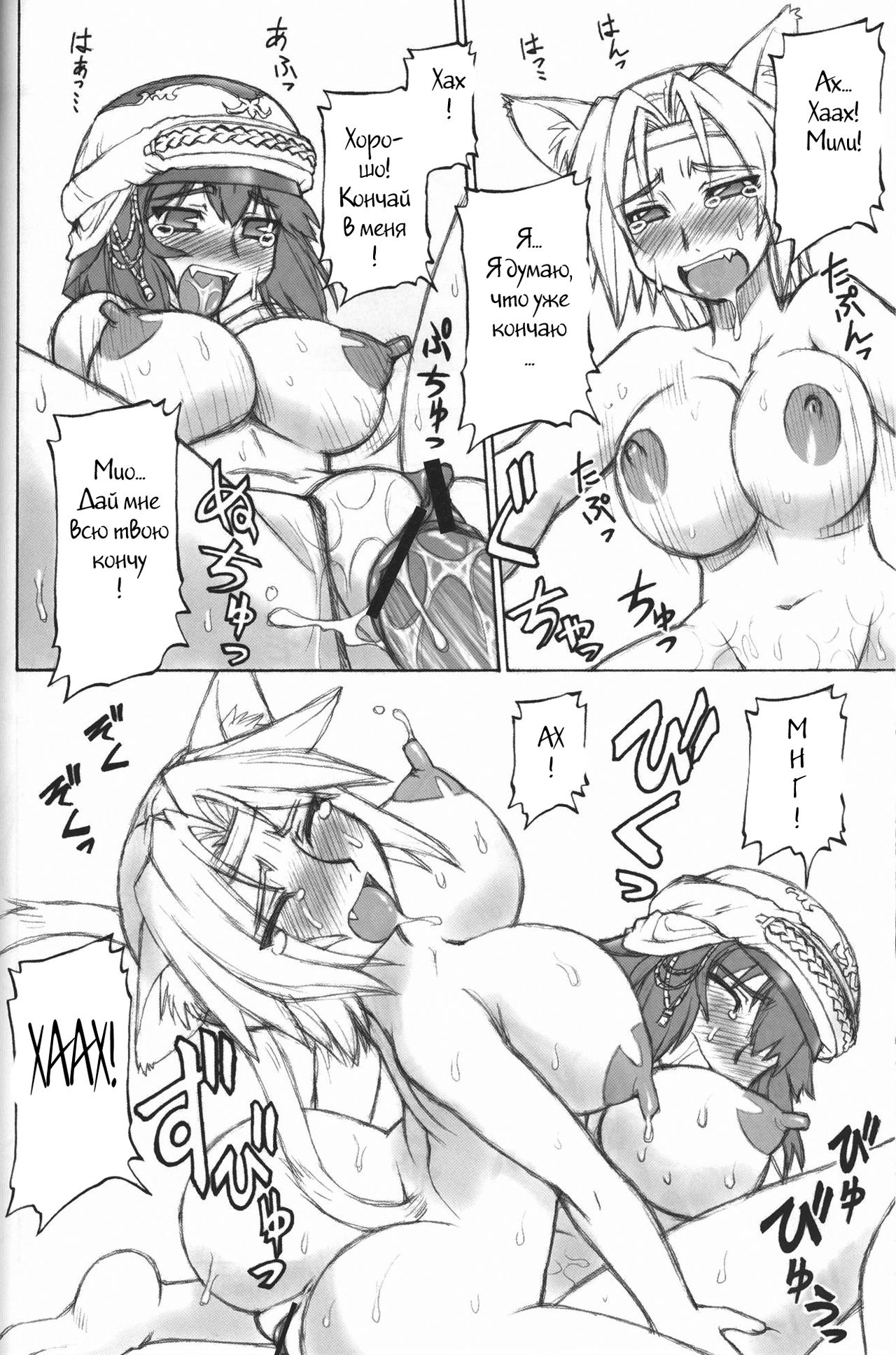 Arutana Hajikemashita | Altana Burst page 3 full