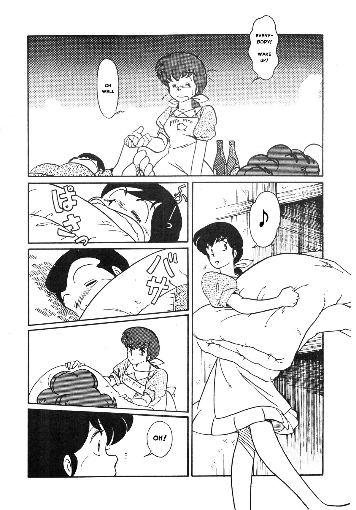 Yume ka utsutsu ka | Dream Date page 2 full