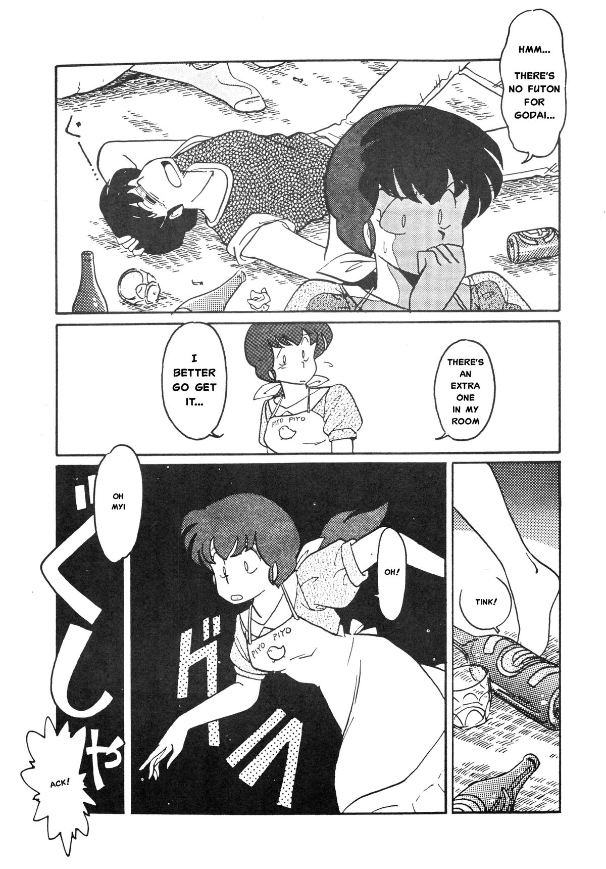 Yume ka utsutsu ka | Dream Date page 3 full
