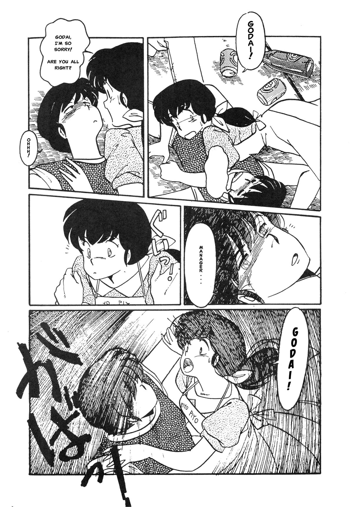 Yume ka utsutsu ka | Dream Date page 4 full