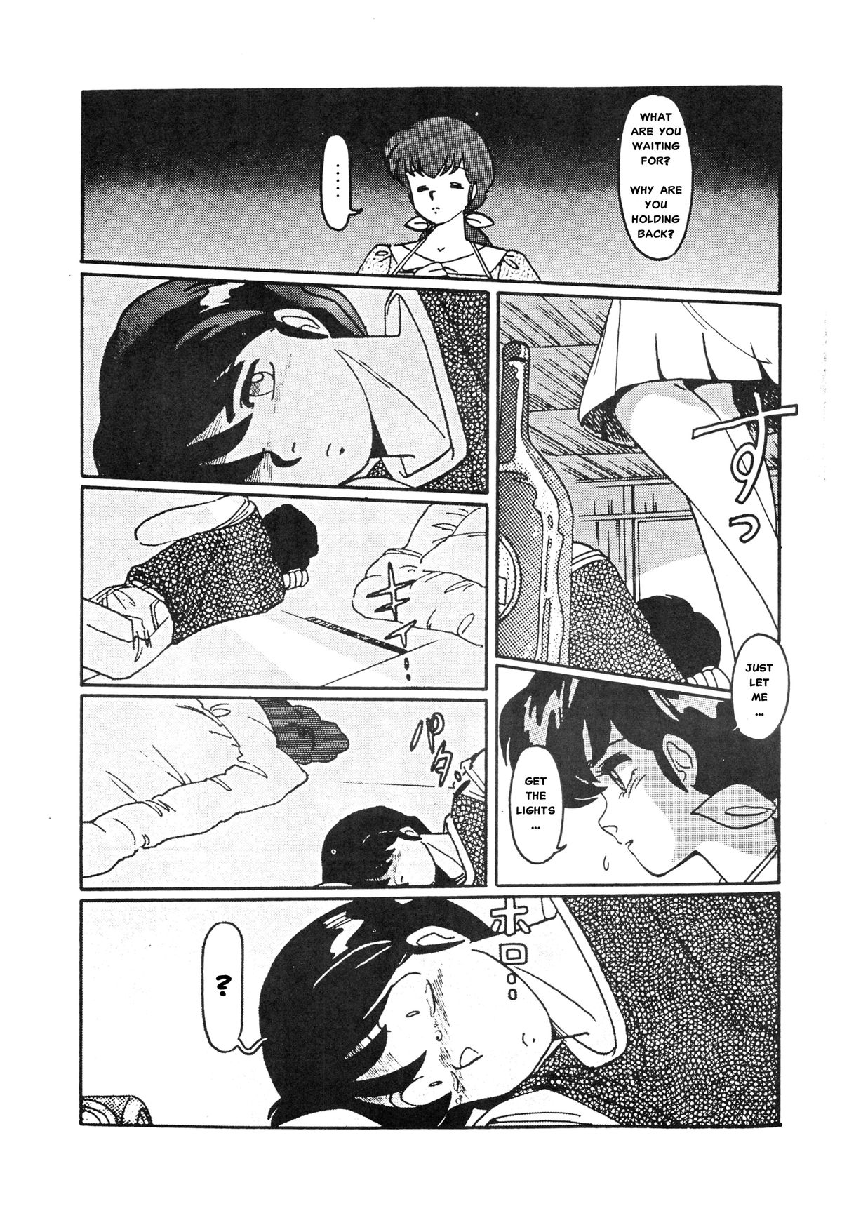 Yume ka utsutsu ka | Dream Date page 7 full