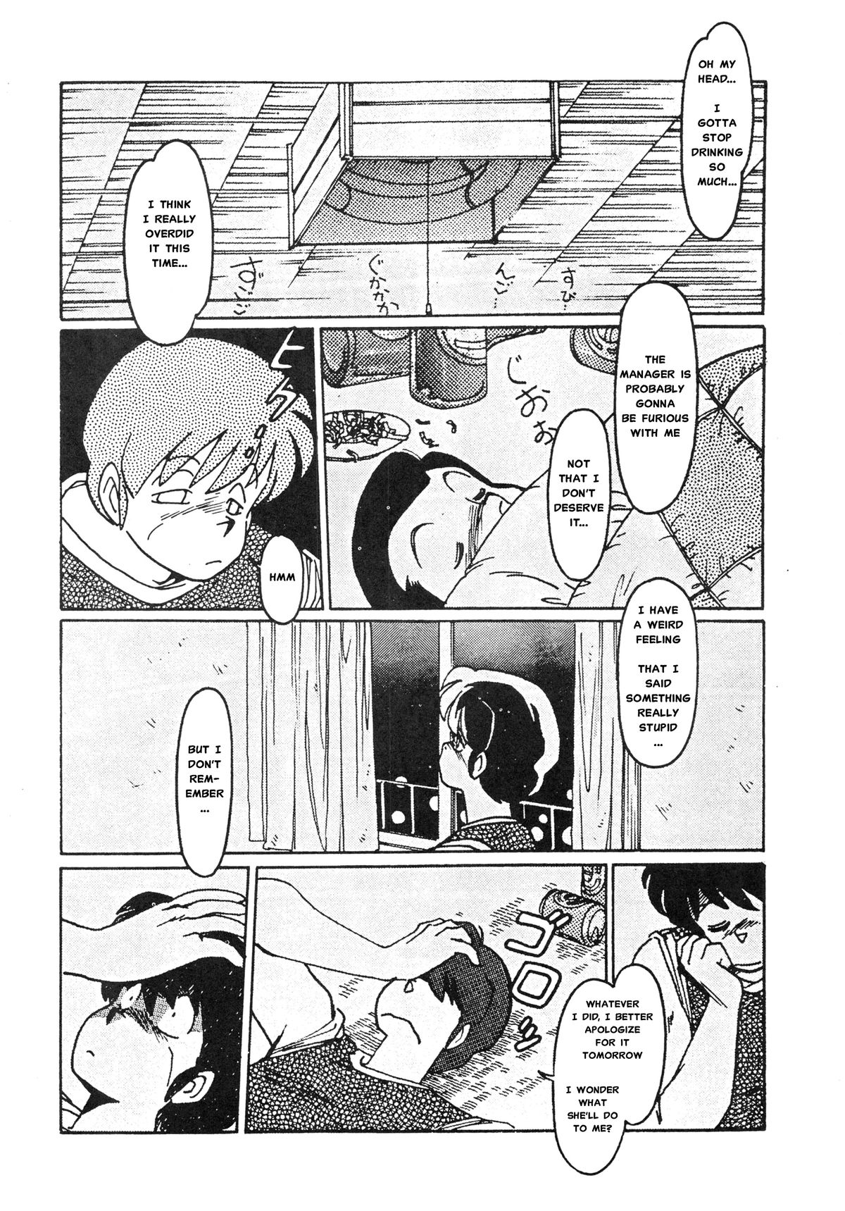 Yume ka utsutsu ka | Dream Date page 8 full