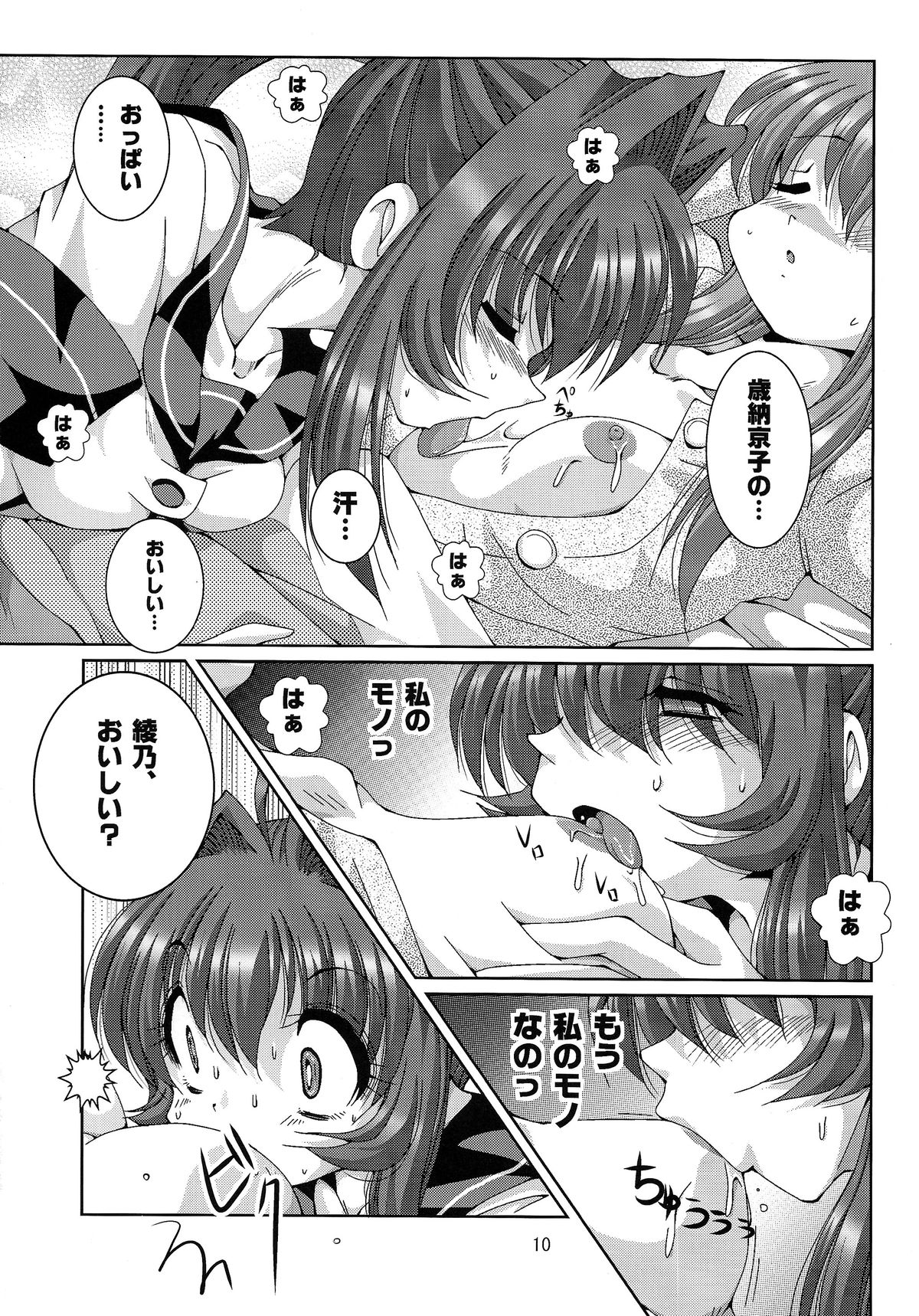 Metis page 10 full