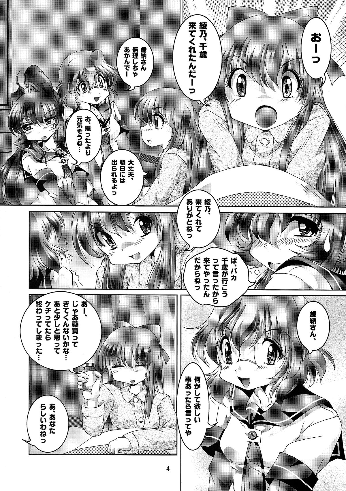 Metis page 4 full