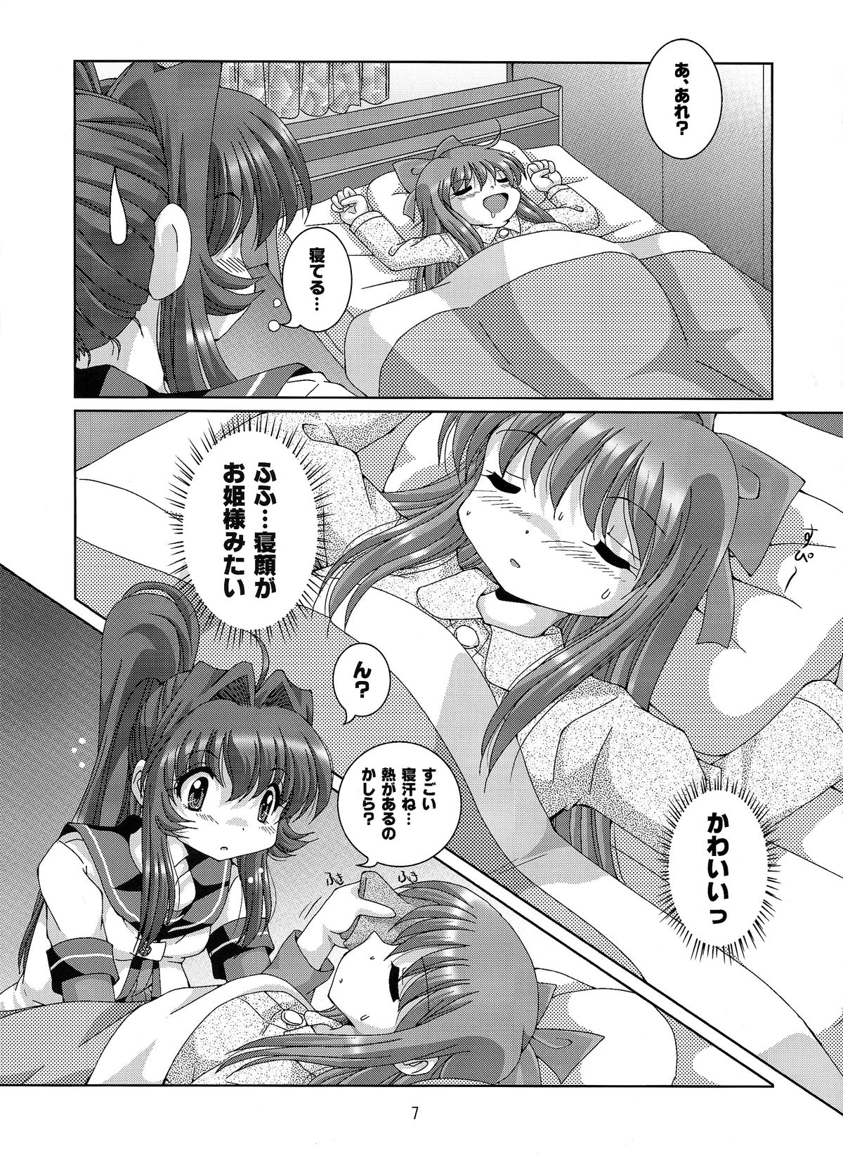 Metis page 7 full