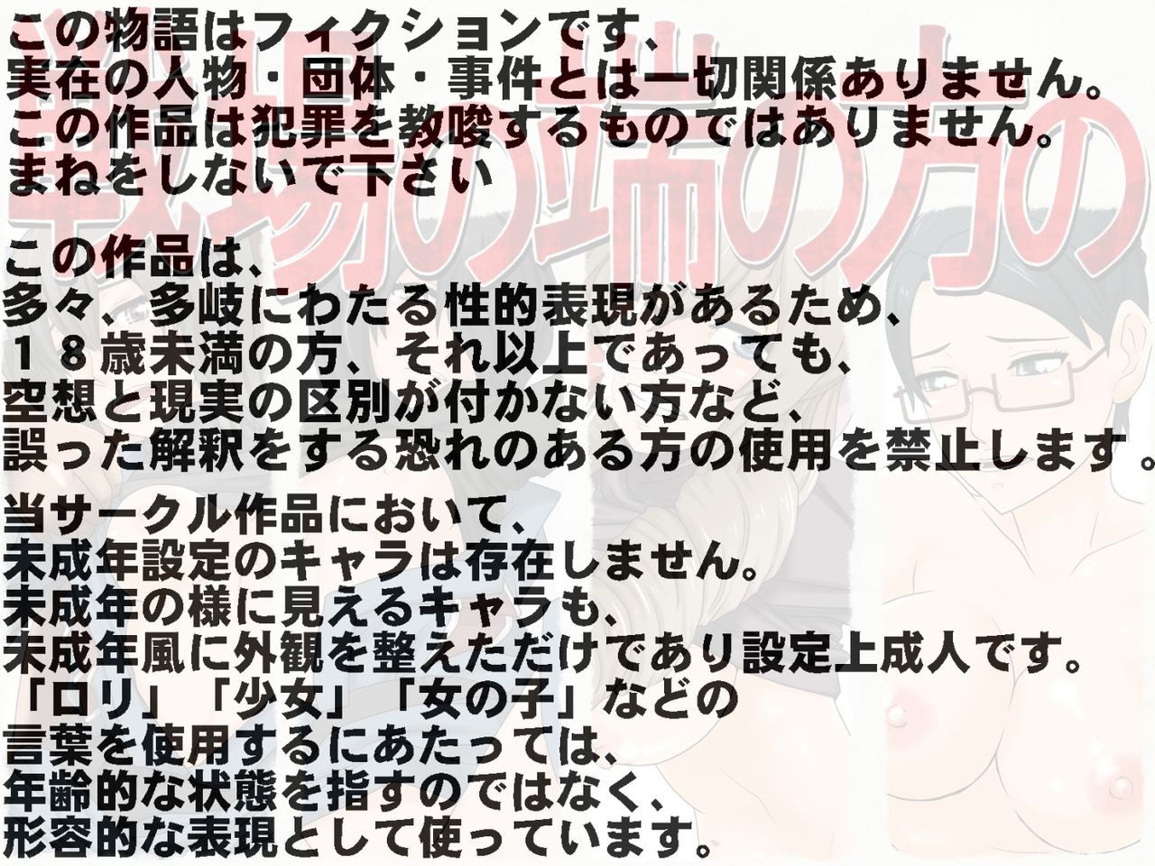 Senjou no Hashi no Kata no page 2 full