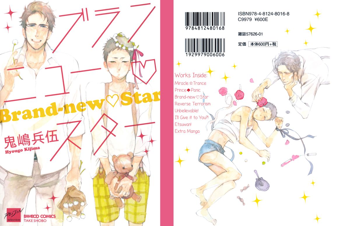 Brand New ♡ Star page 1 full