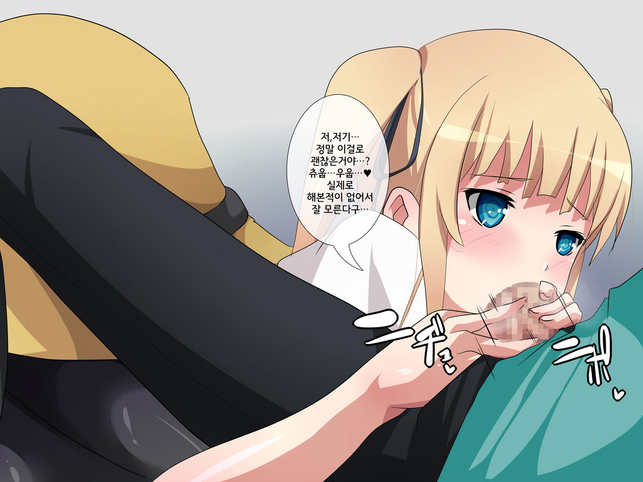 Saenai Kanojo no Otoshi kata page 2 full