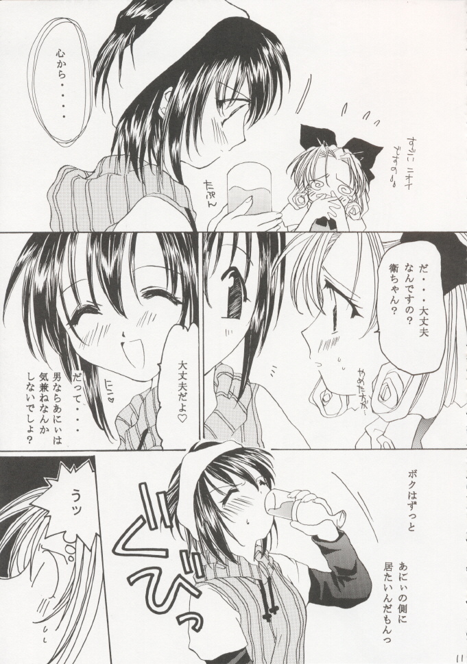 Sister&amp;Brother page 10 full