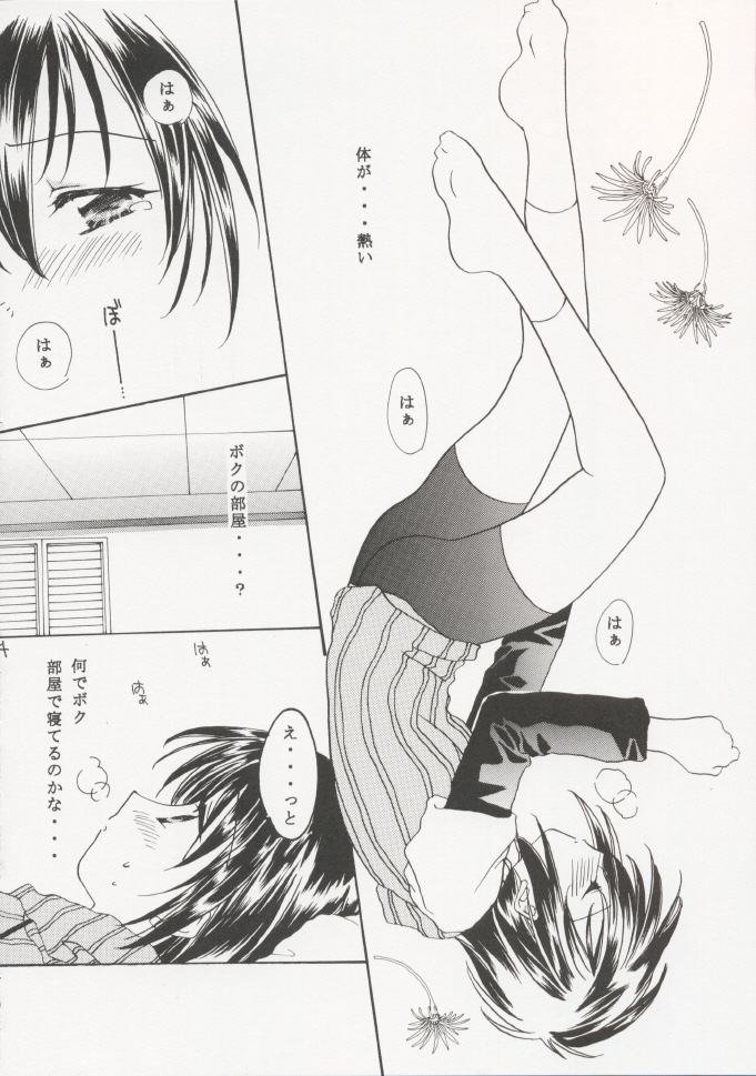 Sister&amp;Brother page 3 full