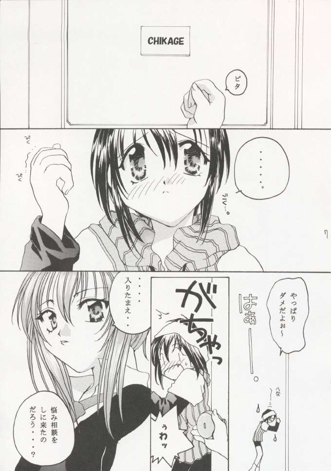 Sister&amp;Brother page 6 full