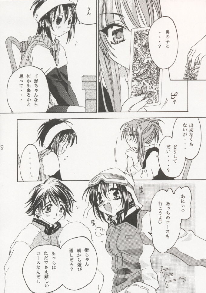 Sister&amp;Brother page 7 full