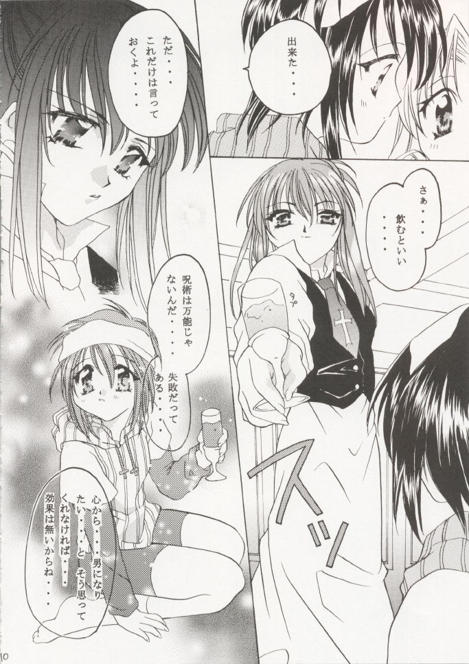 Sister&amp;Brother page 9 full
