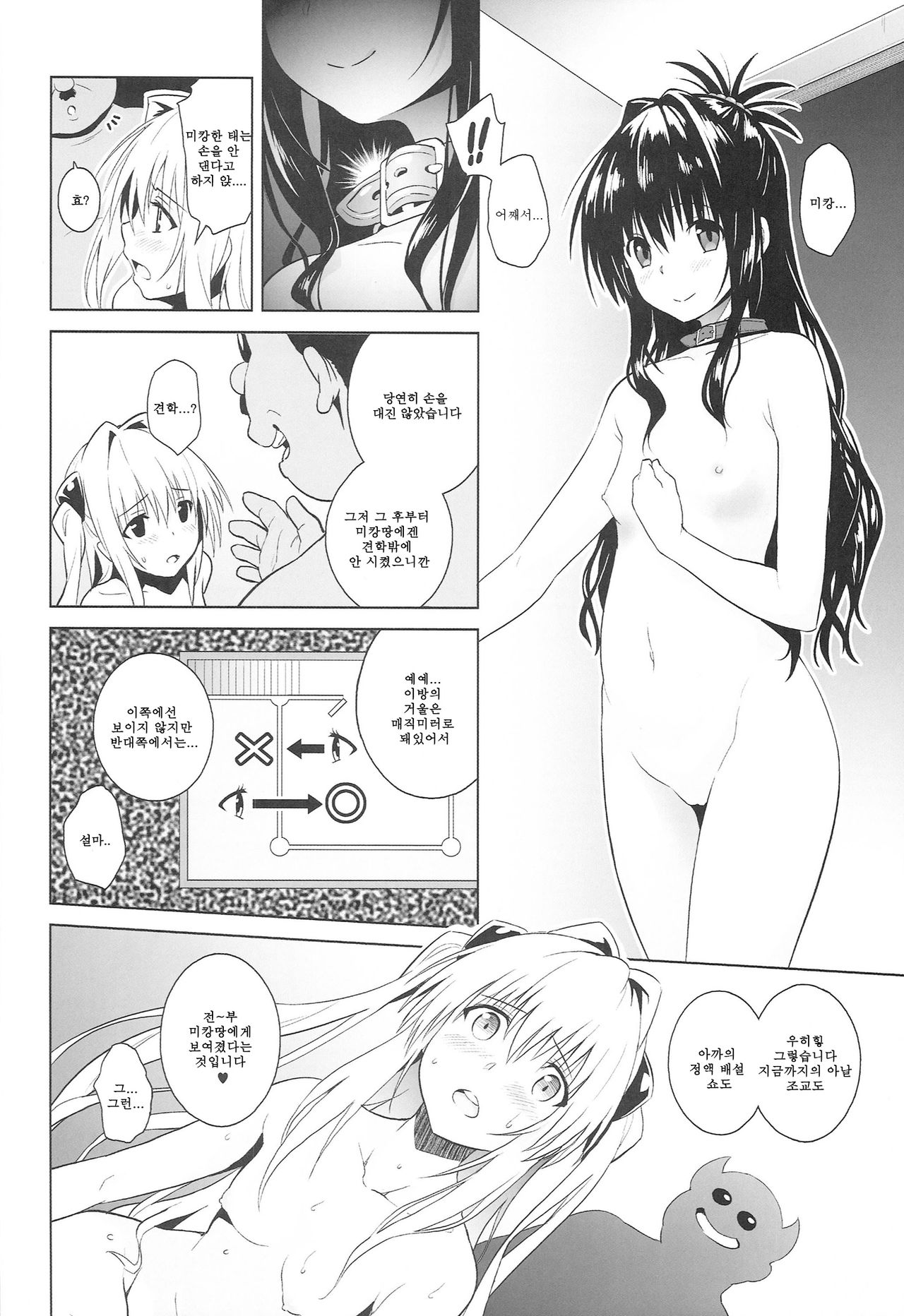 marble nymphet page 7 full