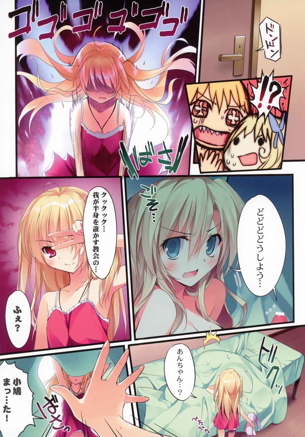 Karorfulmix EX6 page 10 full