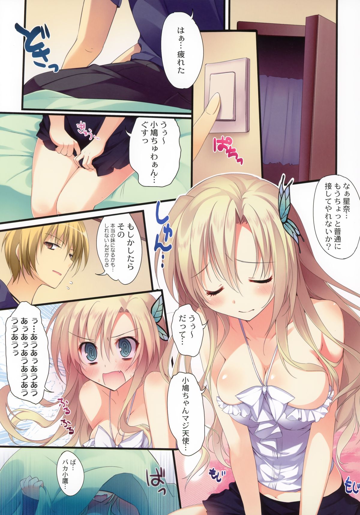 Karorfulmix EX6 page 7 full