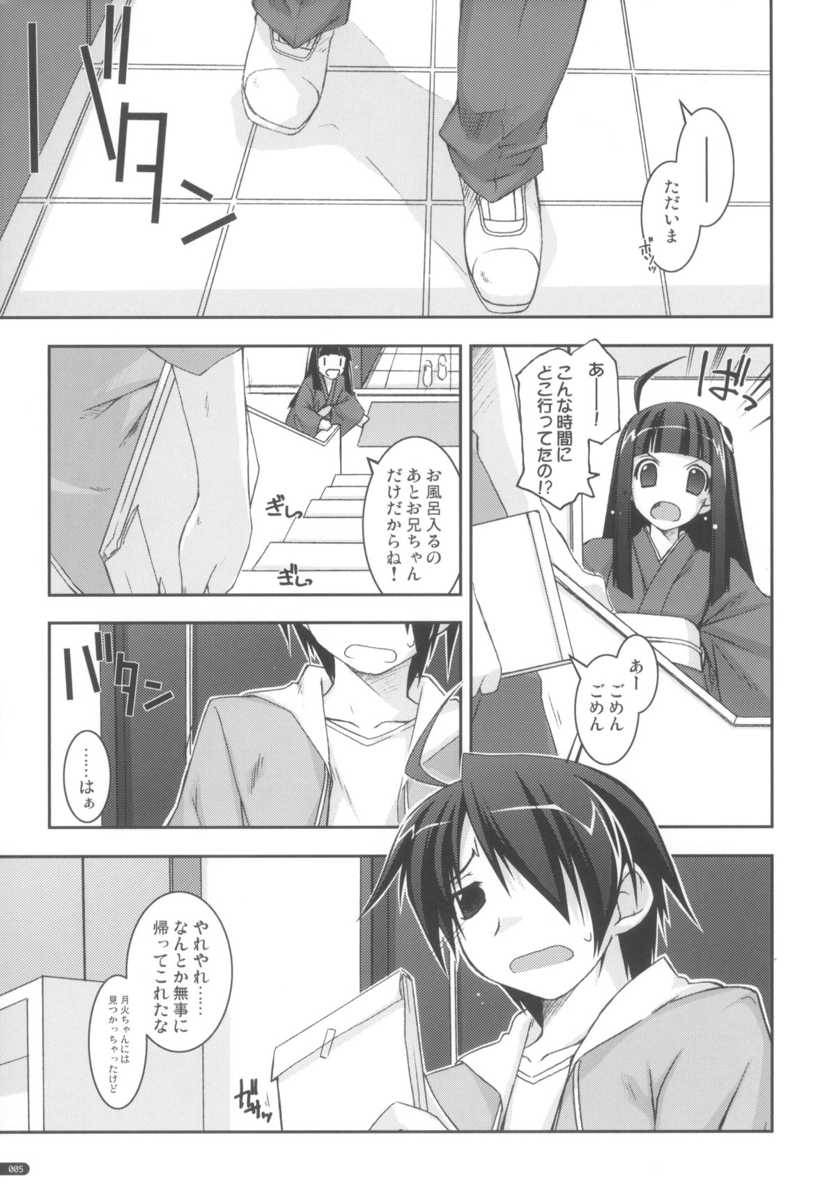 Template page 5 full