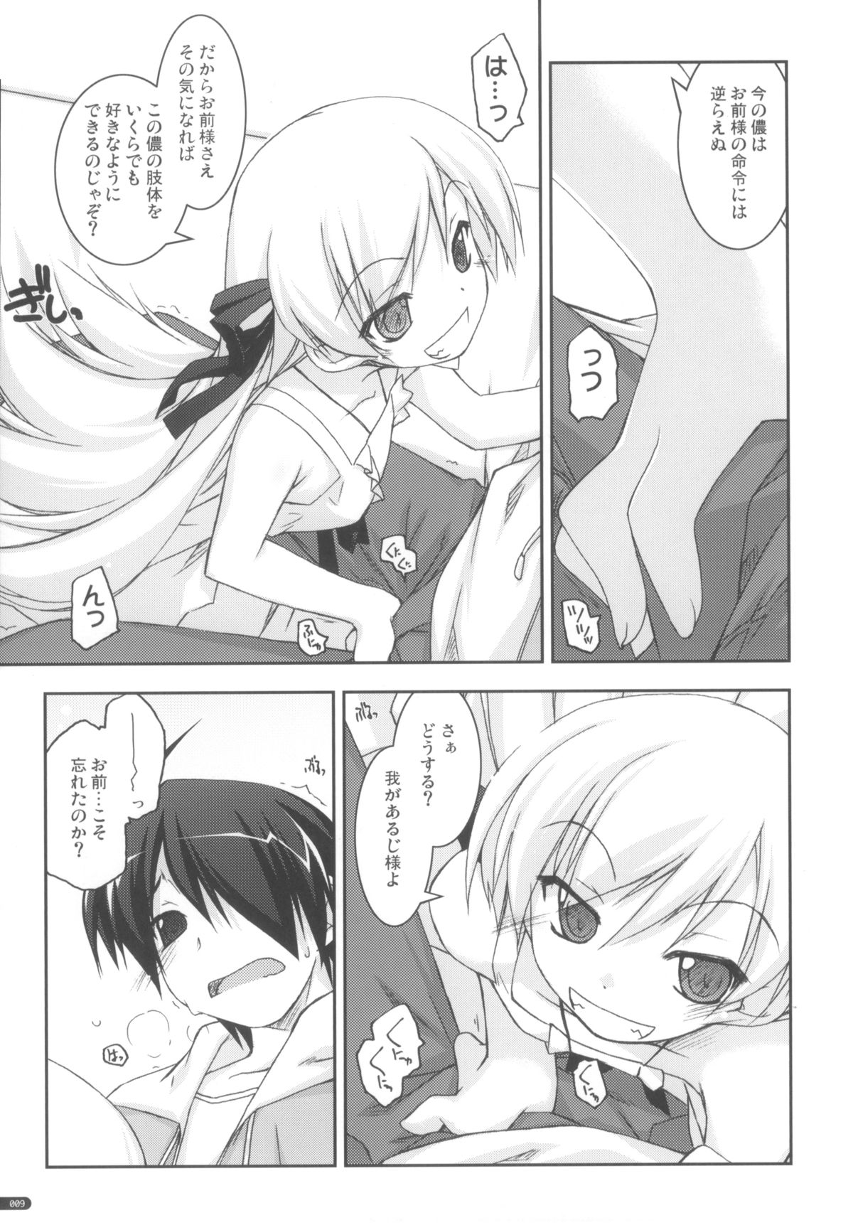 Template page 9 full