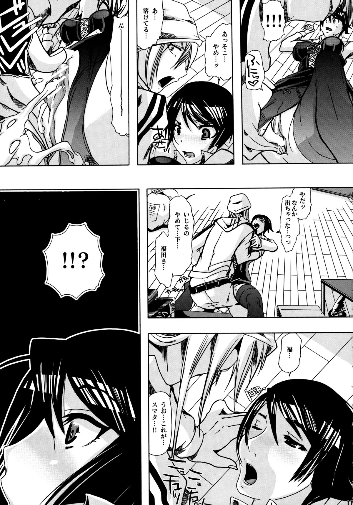 Pleco-de;R "Shojo to Doutei ga Love Comedy o Kakimasu." page 10 full