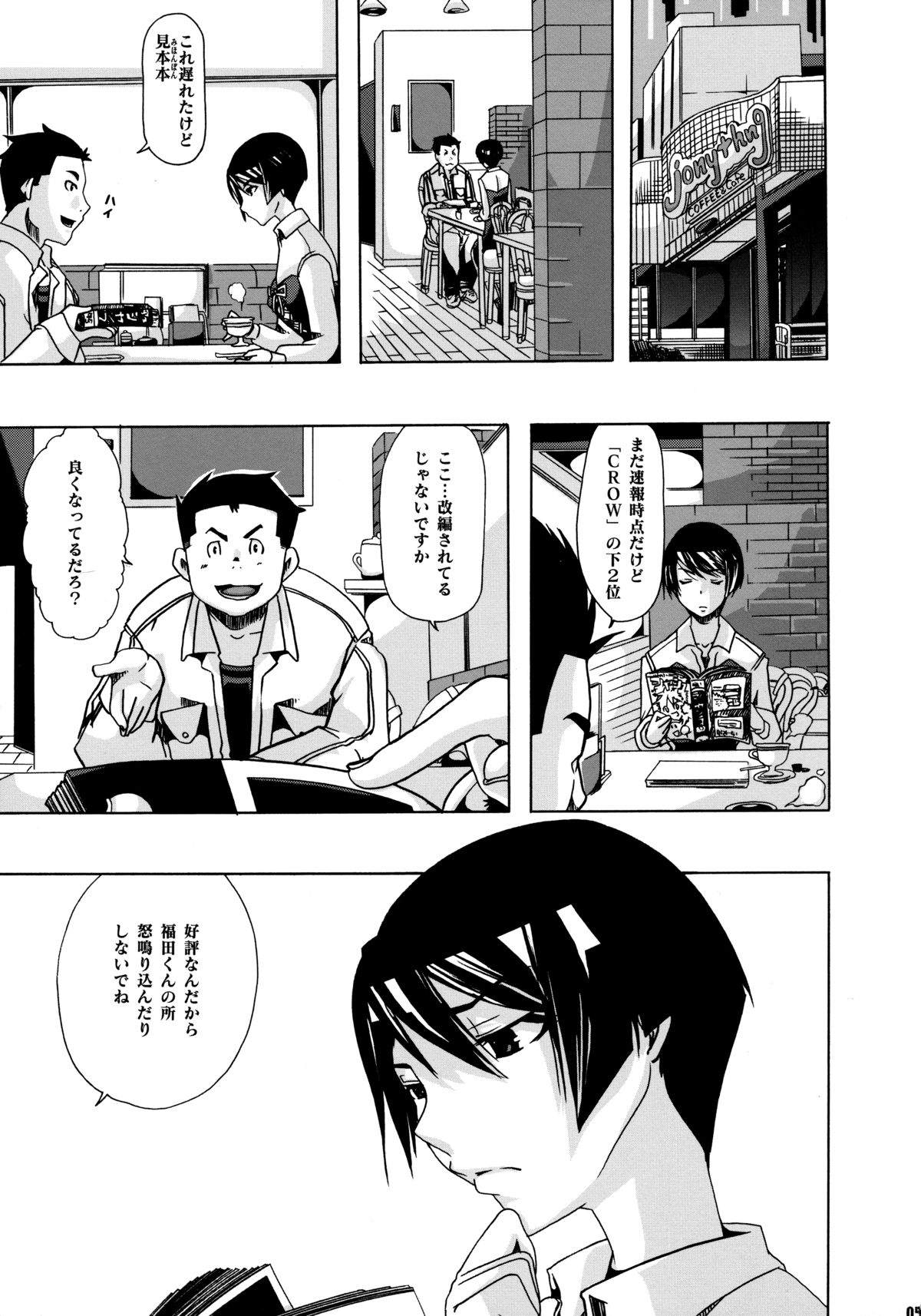 Pleco-de;R "Shojo to Doutei ga Love Comedy o Kakimasu." page 4 full