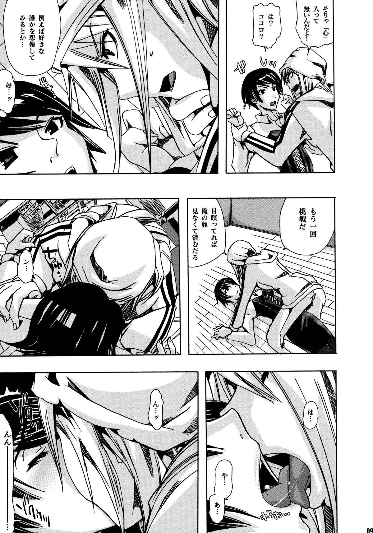 Pleco-de;R "Shojo to Doutei ga Love Comedy o Kakimasu." page 8 full