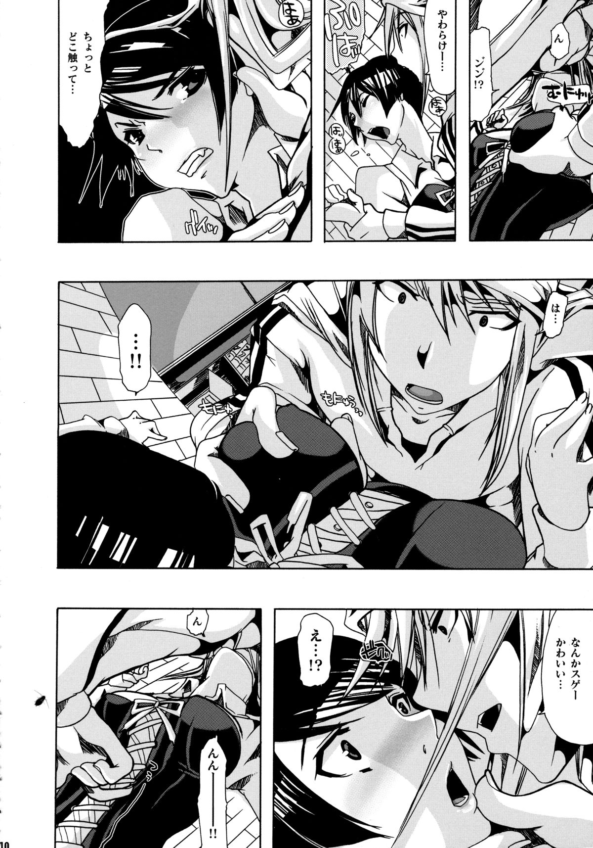 Pleco-de;R "Shojo to Doutei ga Love Comedy o Kakimasu." page 9 full