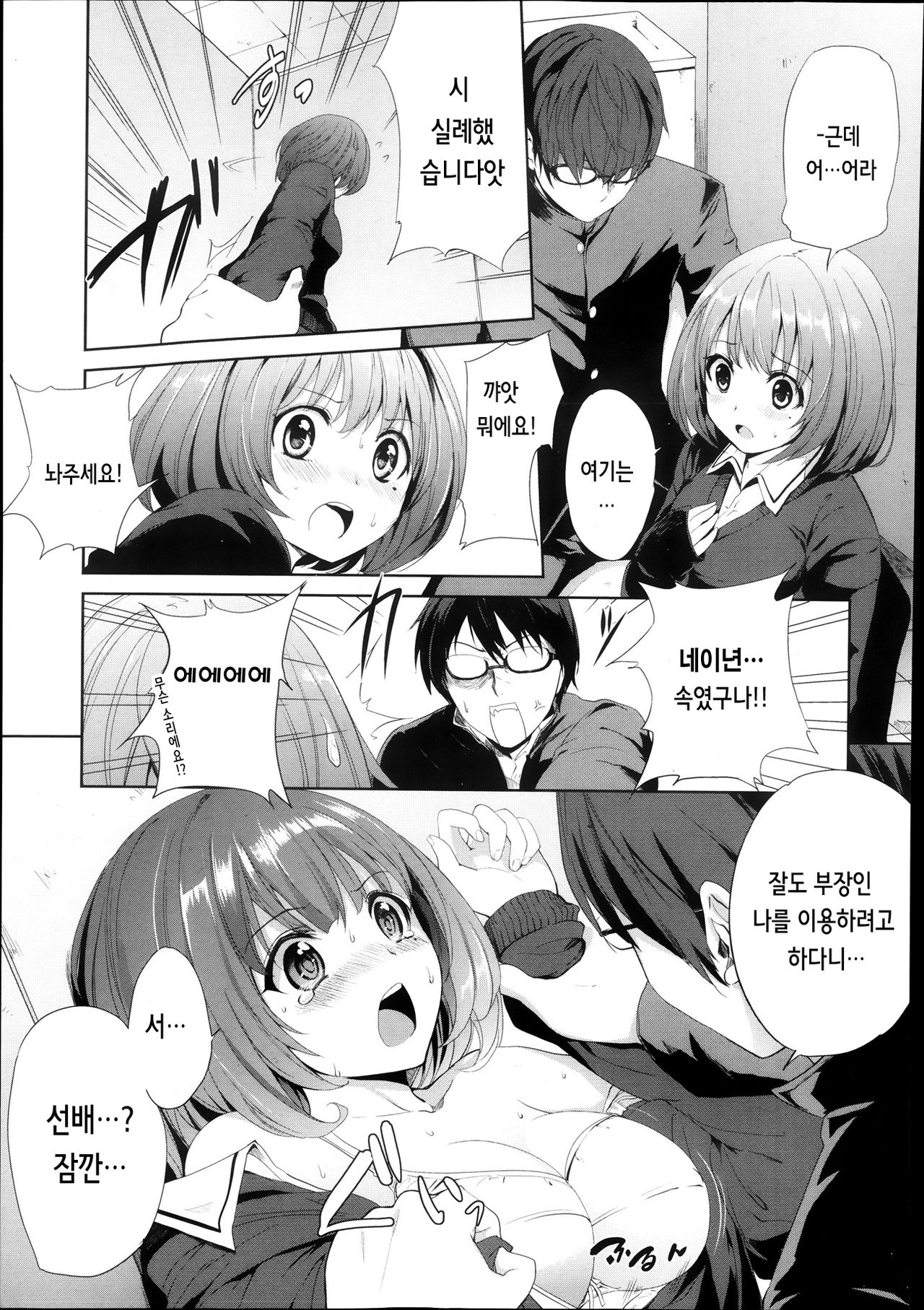 Itoshi no Airi page 4 full