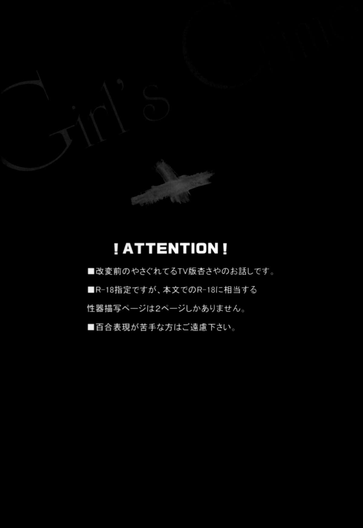 Girl's Crime page 2 full