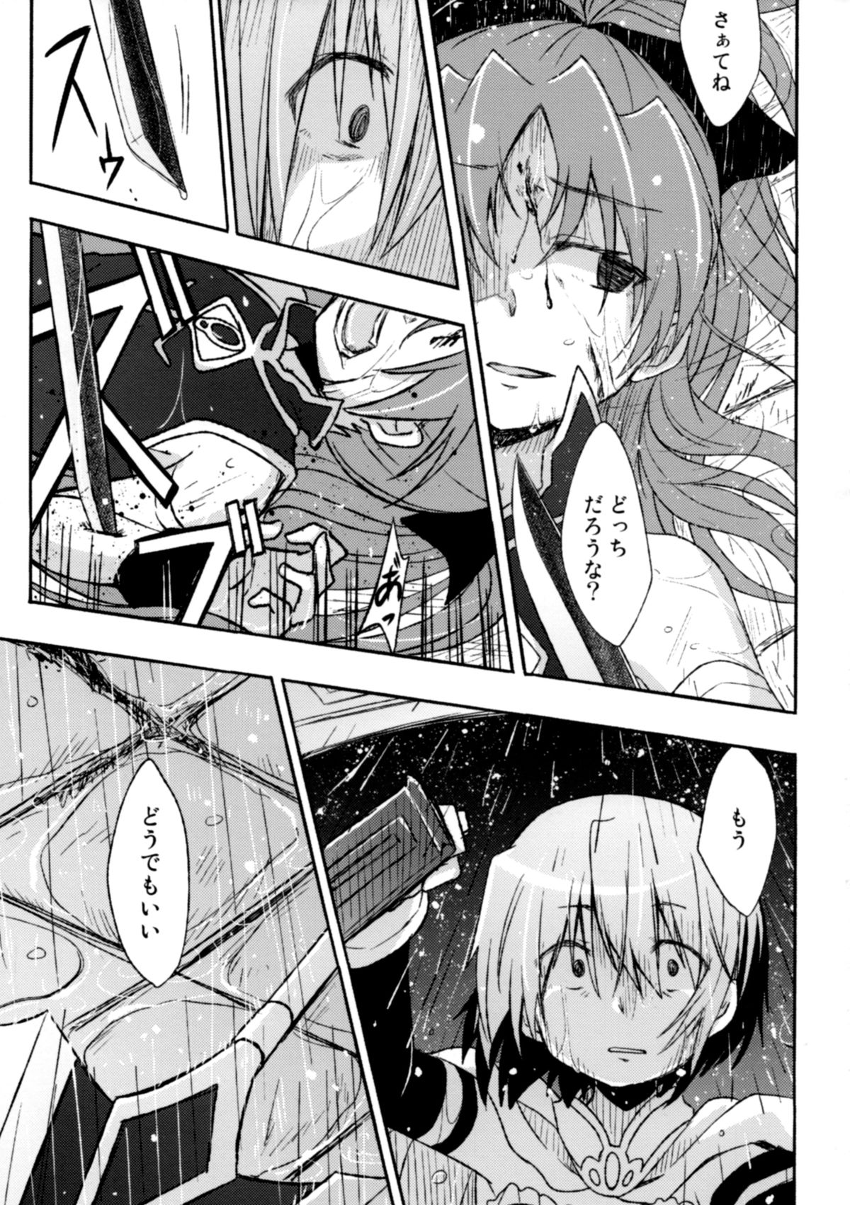 Girl's Crime page 9 full