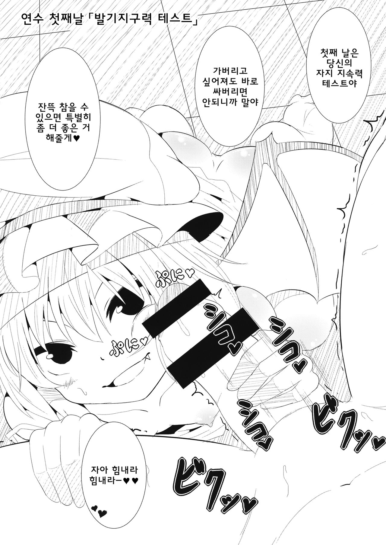 Koumakan de Arbeit suru Hon page 2 full