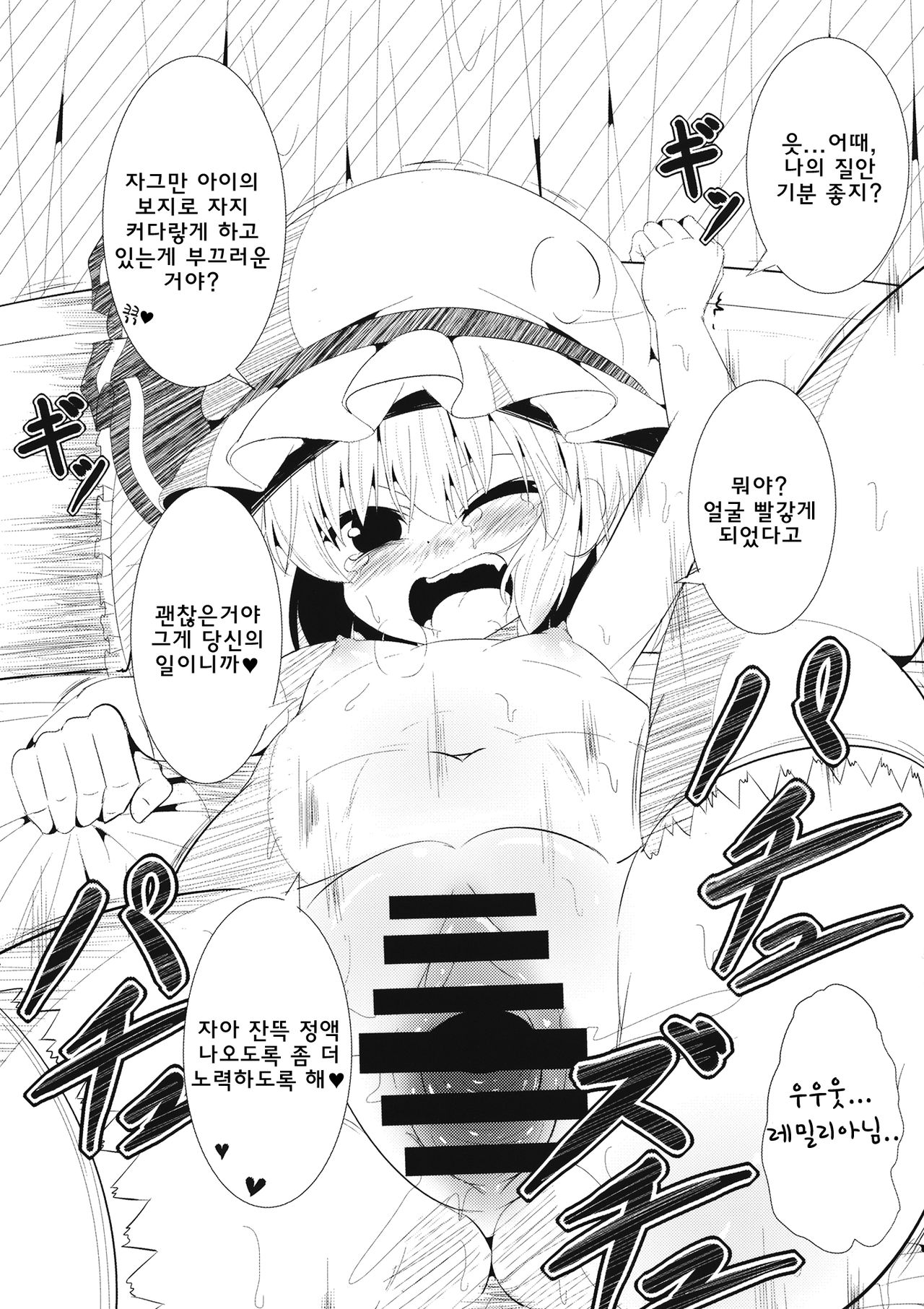 Koumakan de Arbeit suru Hon page 7 full
