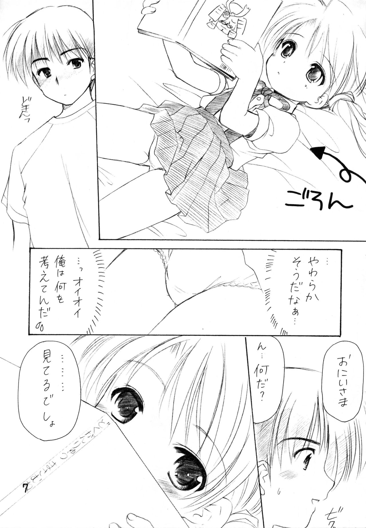 Oniisama e... 0 Sister Princess "Sakuya" Book No.10 page 6 full