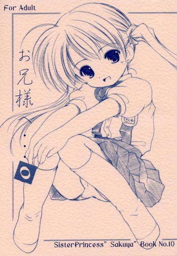 Oniisama e... 0 Sister Princess "Sakuya" Book No.10 cover