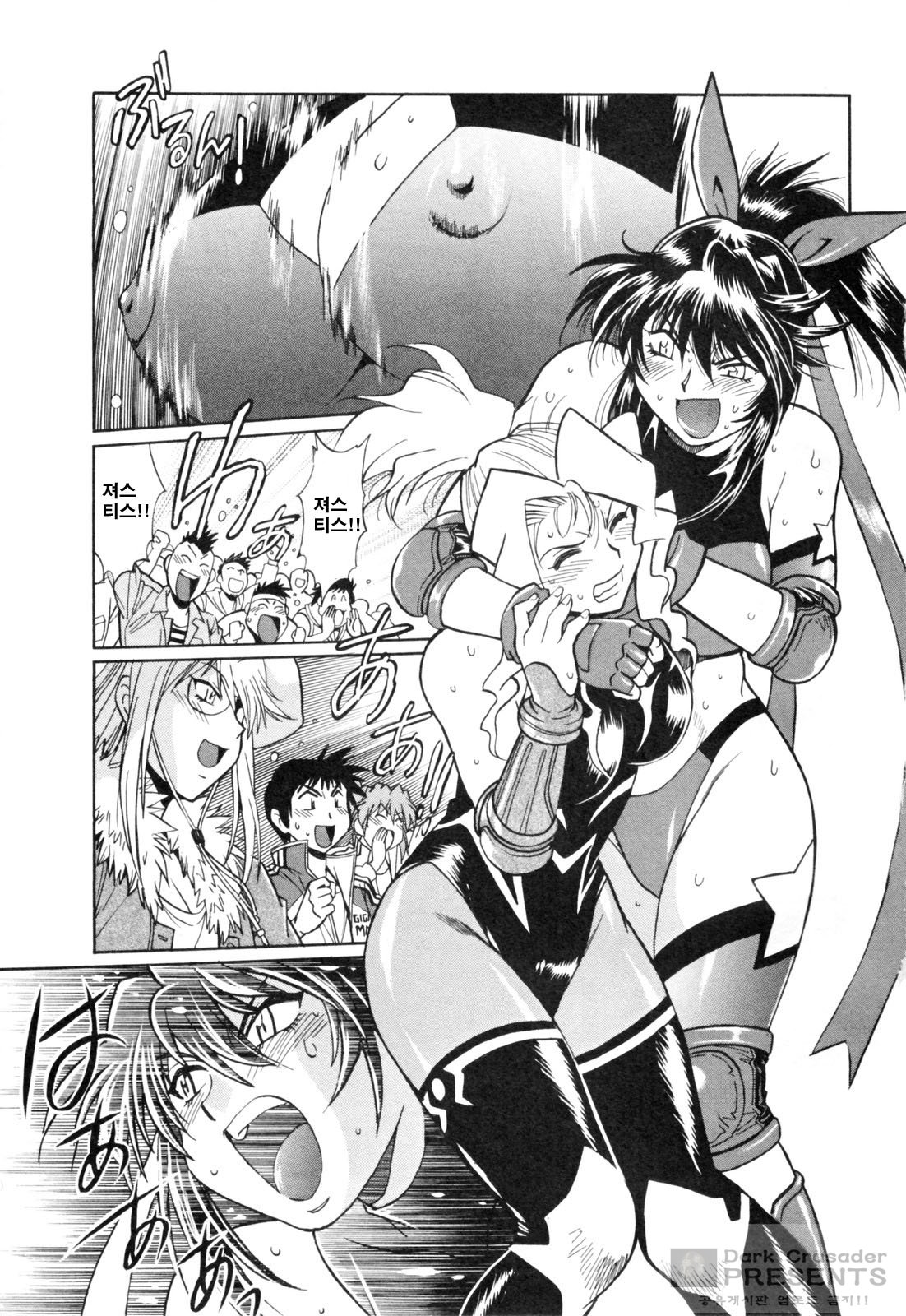 Ring x Mama 4 page 4 full