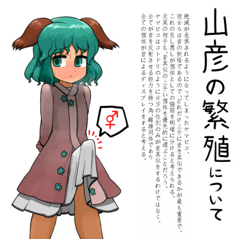 Yamabiko no Seishoku Koui Mousou Manga cover