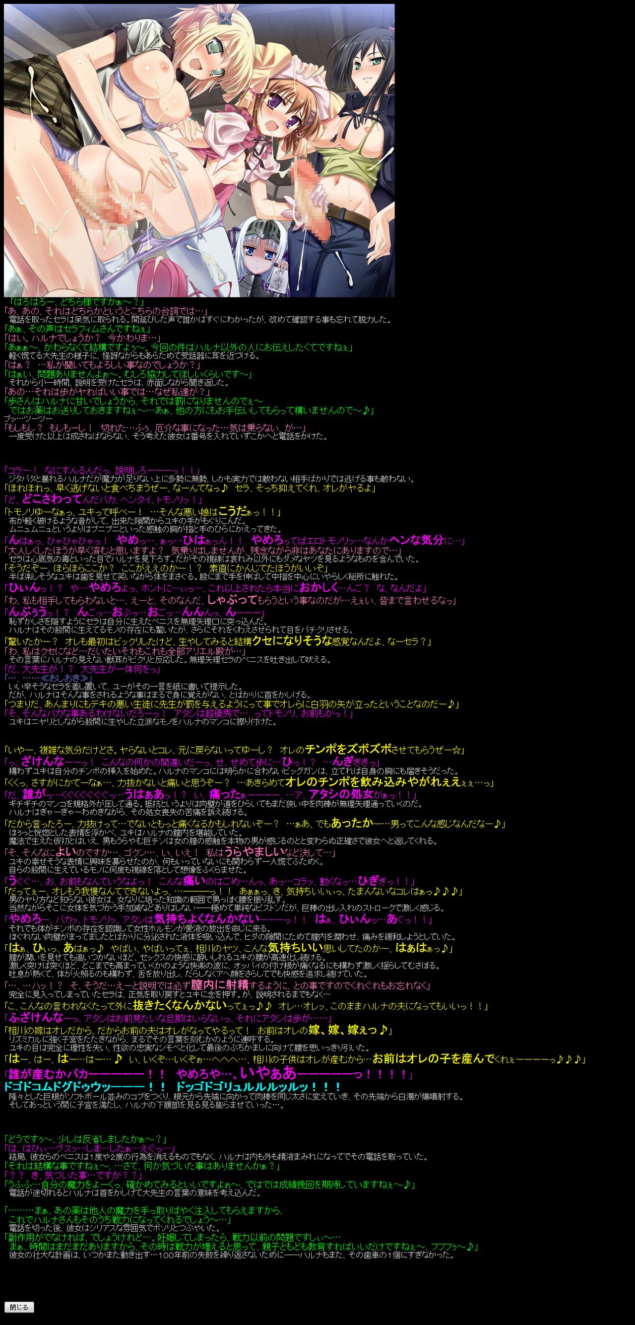 Yuumei Chara Kannou Shousetsu CG Shuu No. 187!! Kore wa Zombie Desu ka? HaaHaa CG Shuu page 10 full