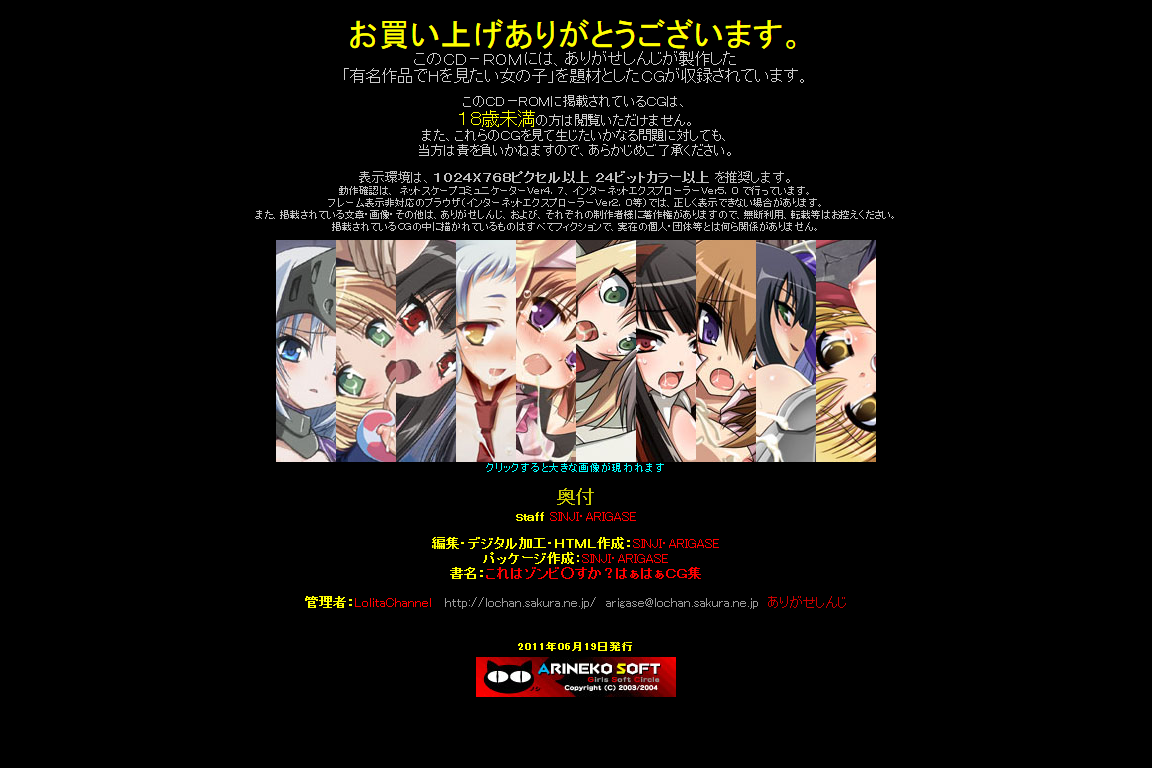 Yuumei Chara Kannou Shousetsu CG Shuu No. 187!! Kore wa Zombie Desu ka? HaaHaa CG Shuu page 4 full