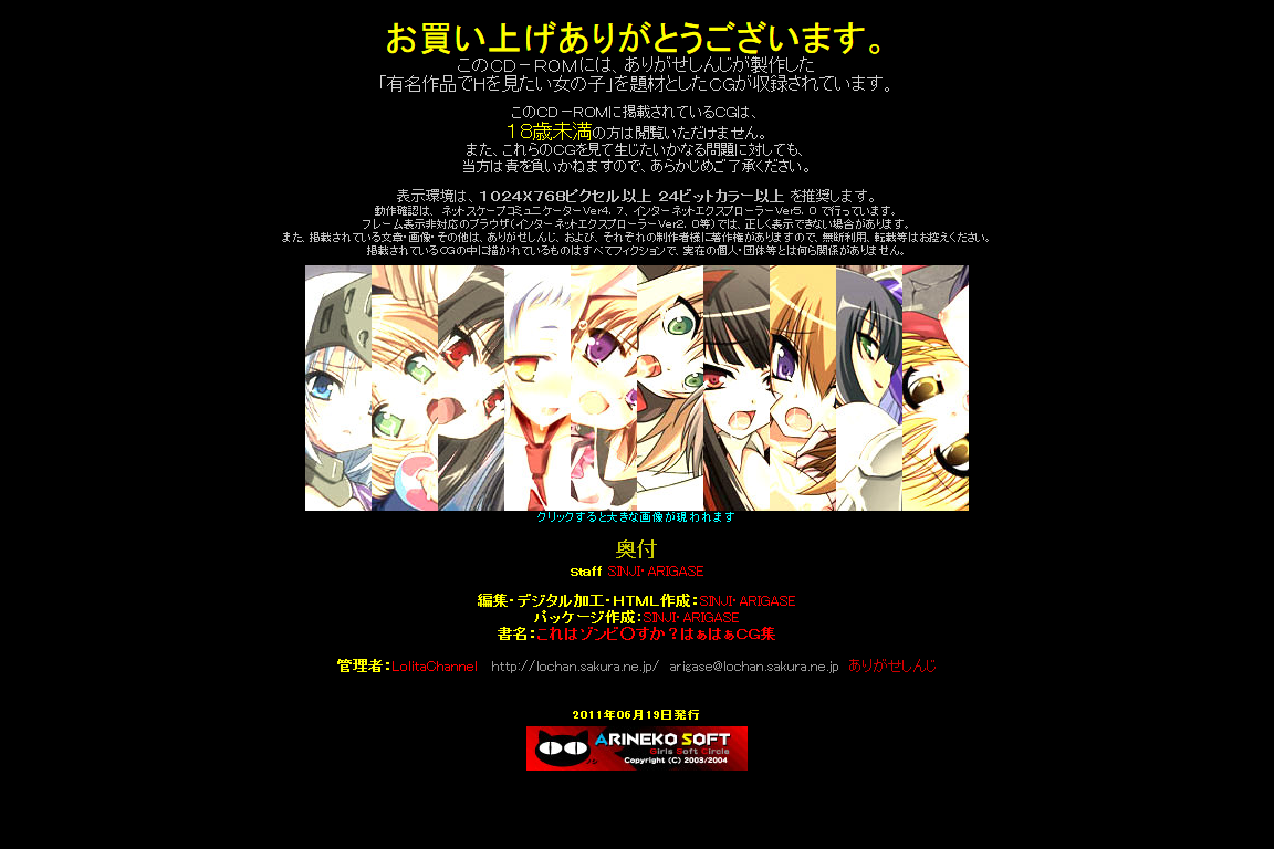 Yuumei Chara Kannou Shousetsu CG Shuu No. 187!! Kore wa Zombie Desu ka? HaaHaa CG Shuu page 5 full