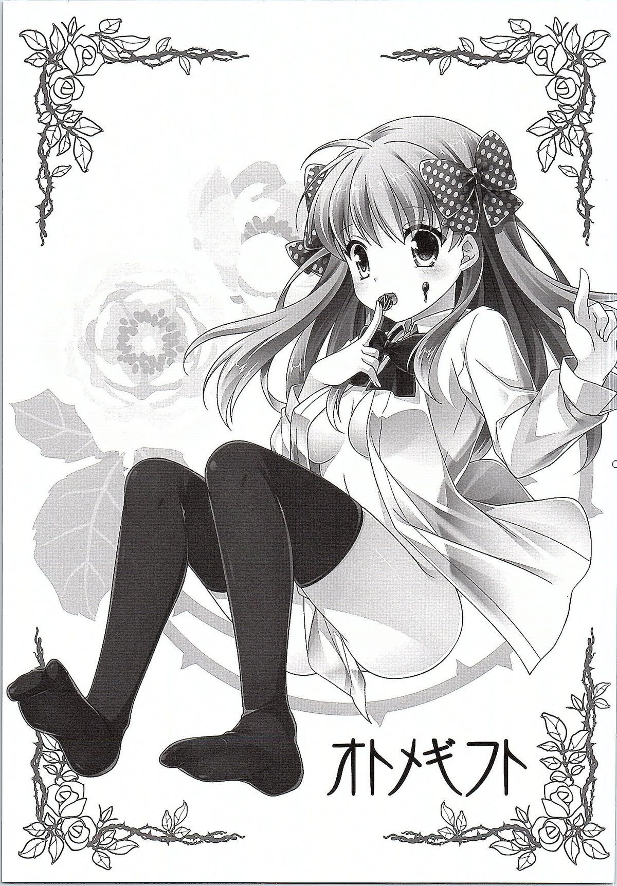 Otome Gift page 2 full