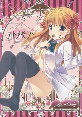 Otome Gift cover