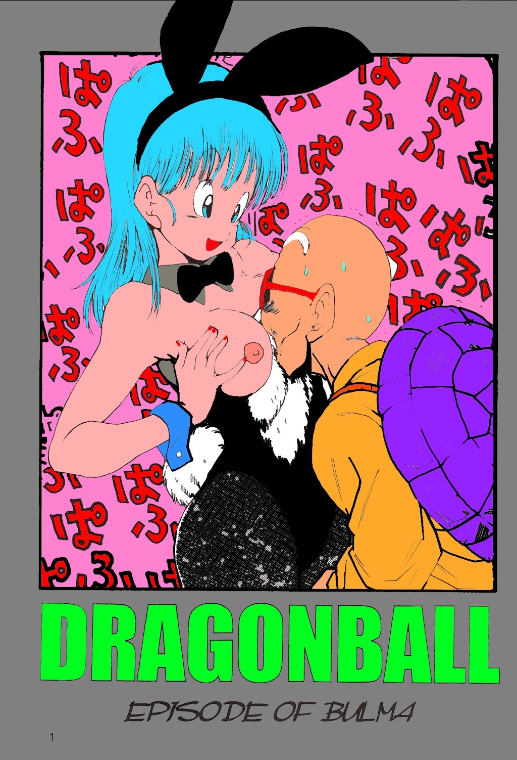 Dragon Ball EB 1 - Episode of Bulma page 2 full