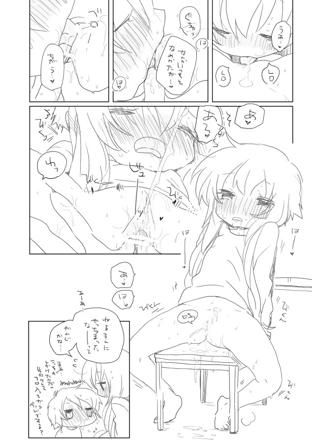 Amai Mono ga Suki page 7 full