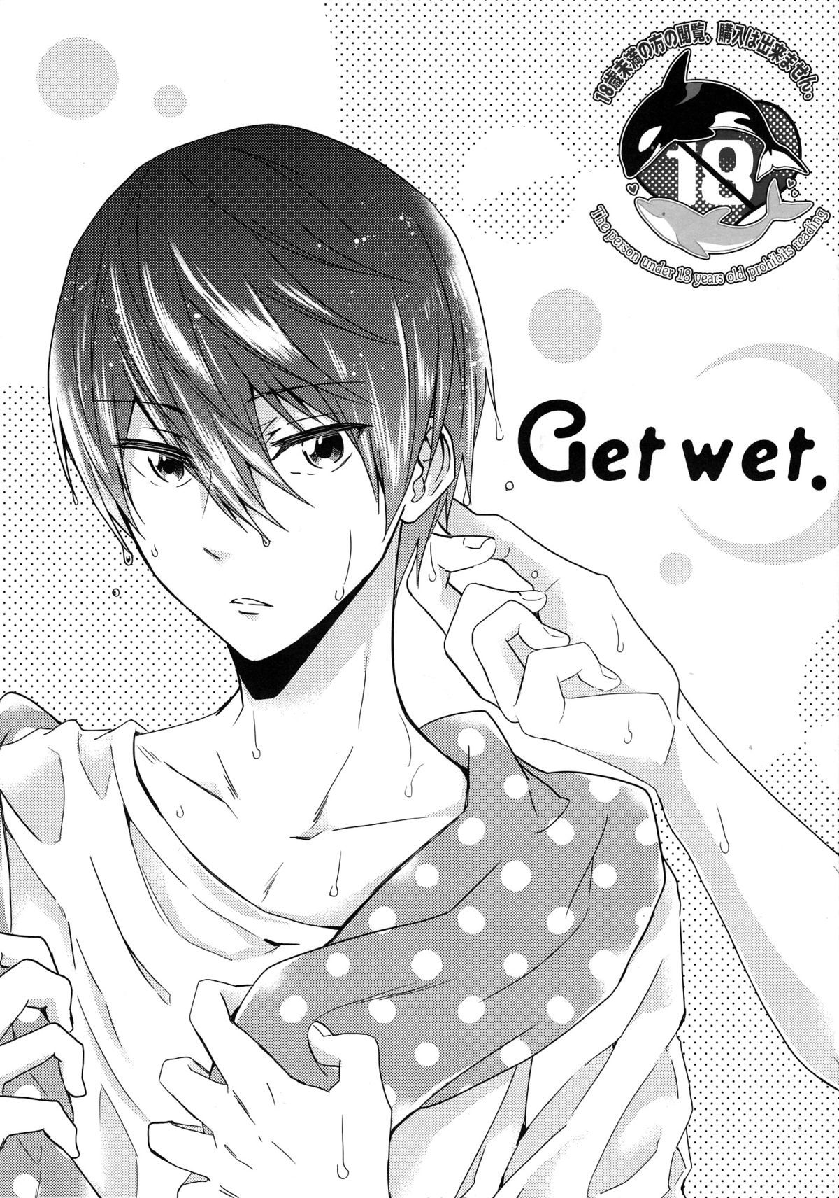 Get wet. page 1 full