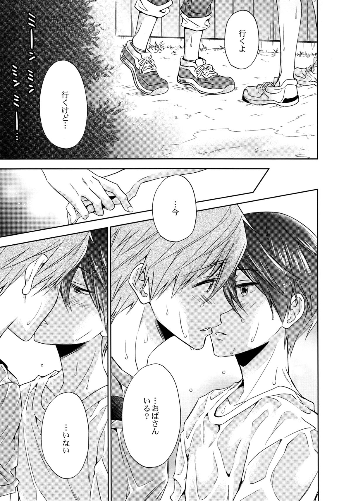 Get wet. page 4 full