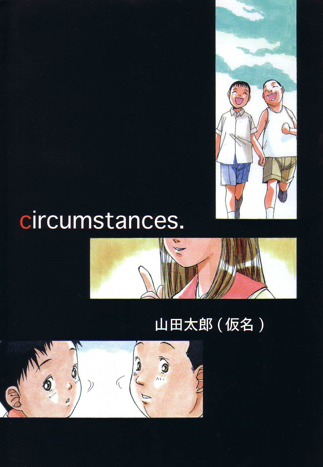 Otonano Do-wa Vol. 12 page 4 full