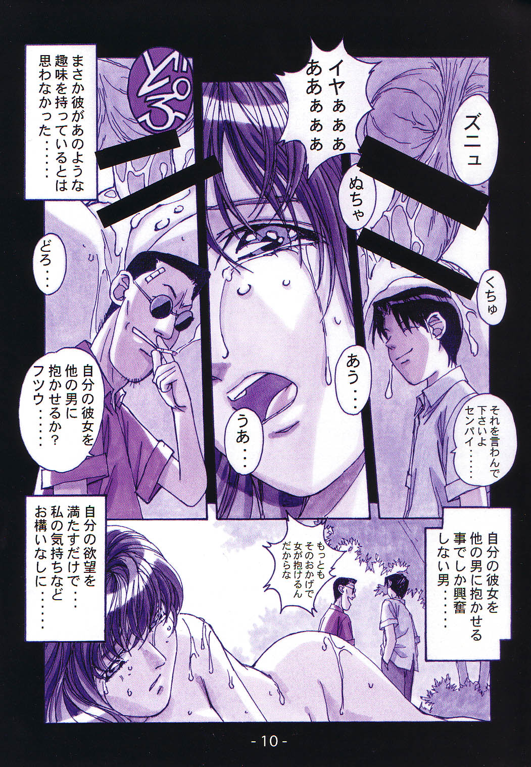 Otonano Do-wa Vol. 12 page 9 full