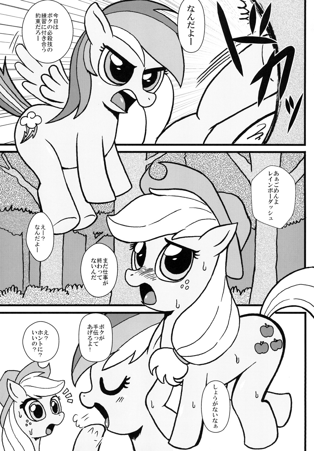 mare LoVE PENiS page 4 full