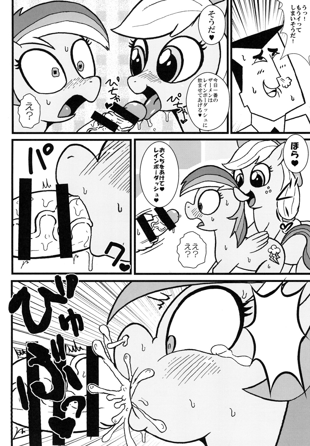 mare LoVE PENiS page 9 full